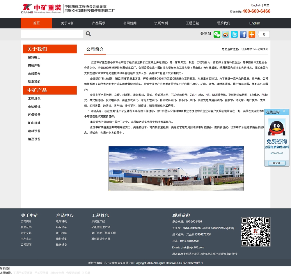 了解鏈式輸送機的結構特點